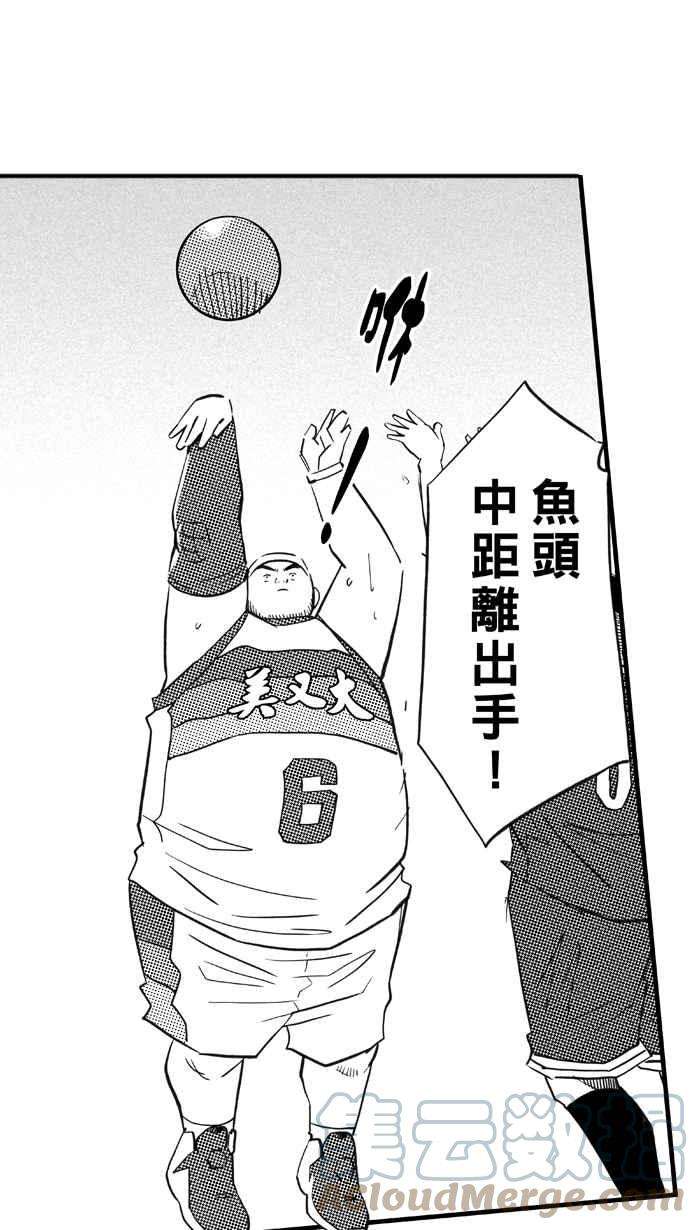 宅男打篮球第306话 微代言解锁 PART1