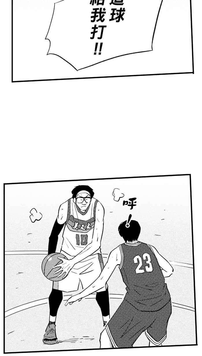 宅男打篮球第306话 微代言解锁 PART1