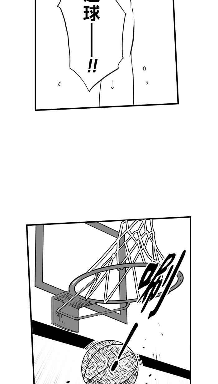 宅男打篮球第306话 微代言解锁 PART1