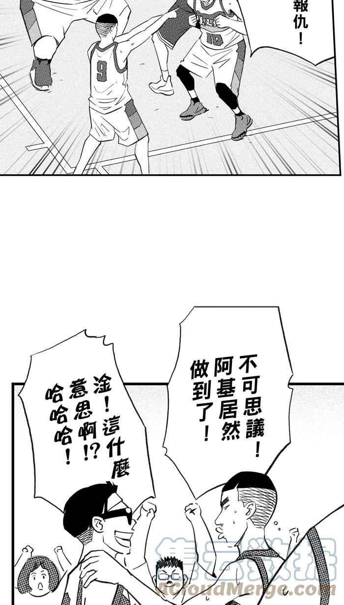 宅男打篮球第306话 微代言解锁 PART1