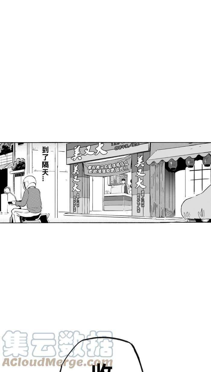 宅男打篮球第306话 微代言解锁 PART1