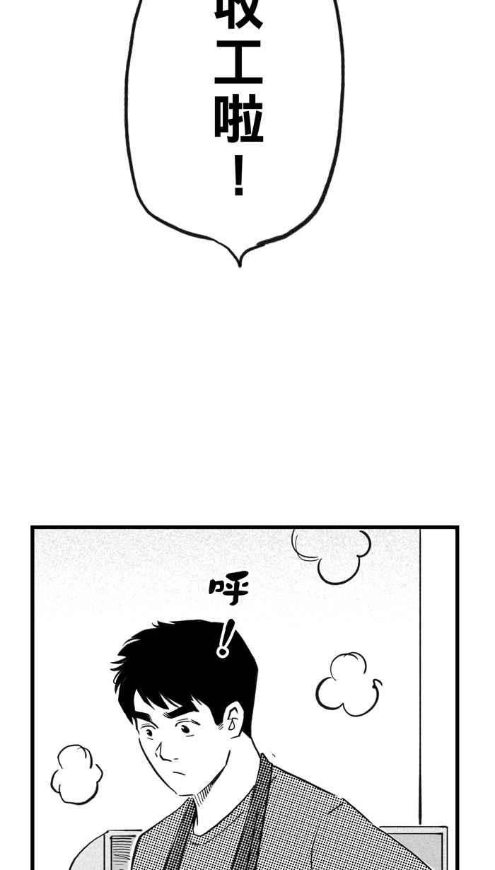 宅男打篮球第306话 微代言解锁 PART1