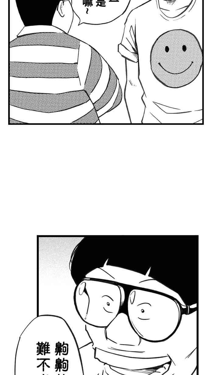 宅男打篮球第306话 微代言解锁 PART1