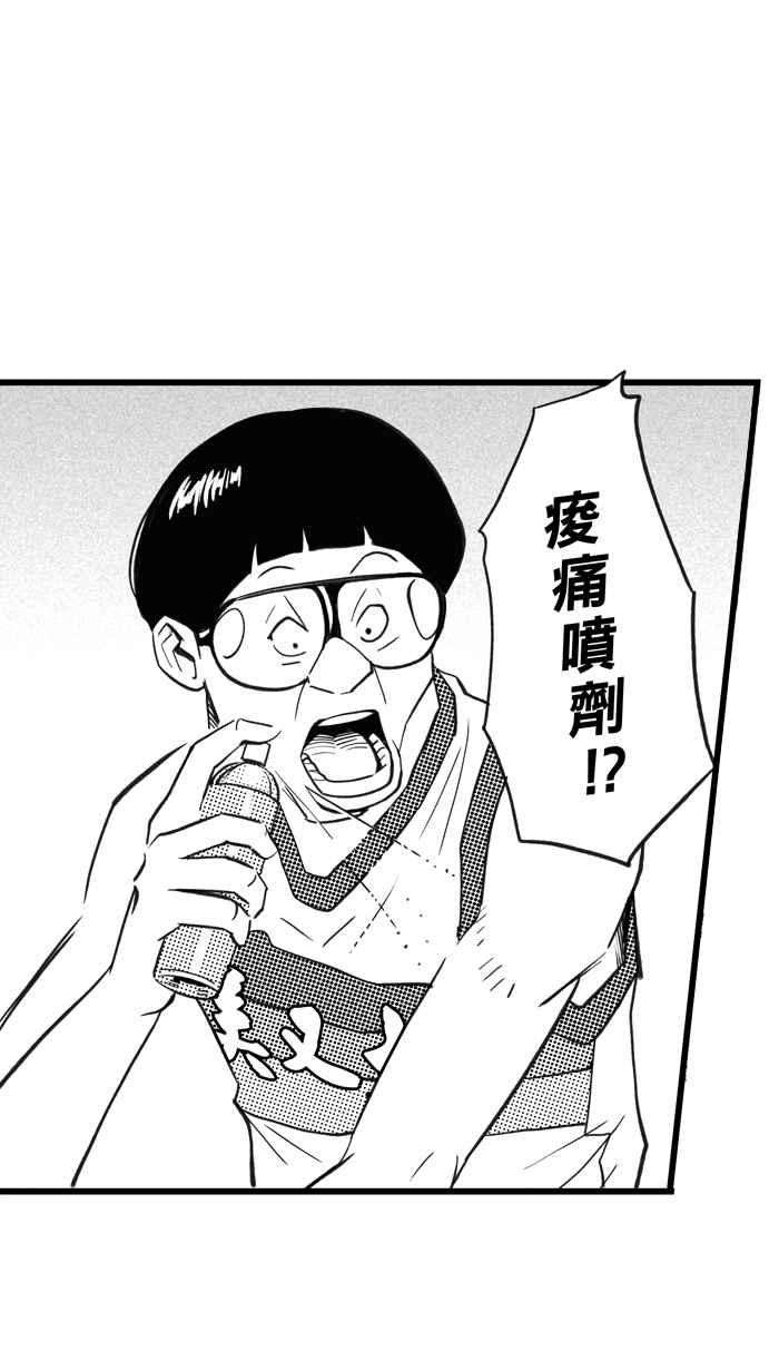 宅男打篮球第306话 微代言解锁 PART1