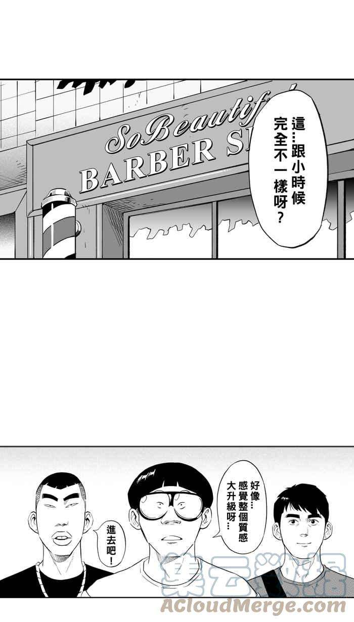 宅男打篮球第306话 微代言解锁 PART1