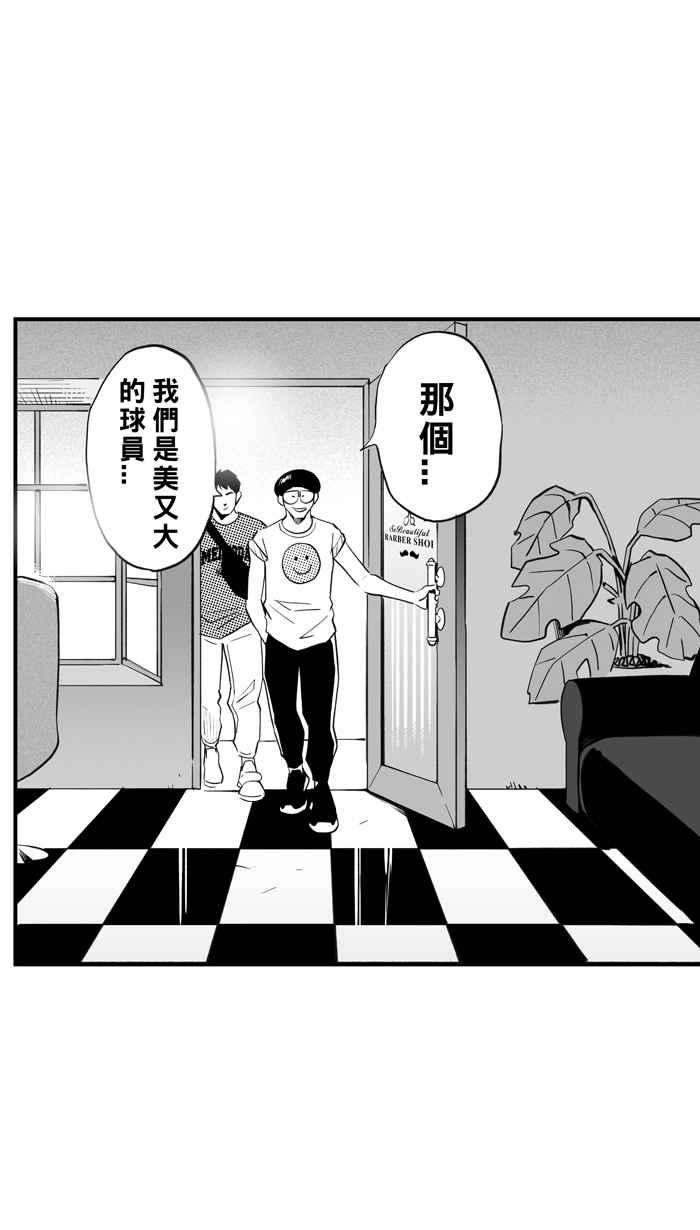 宅男打篮球第306话 微代言解锁 PART1