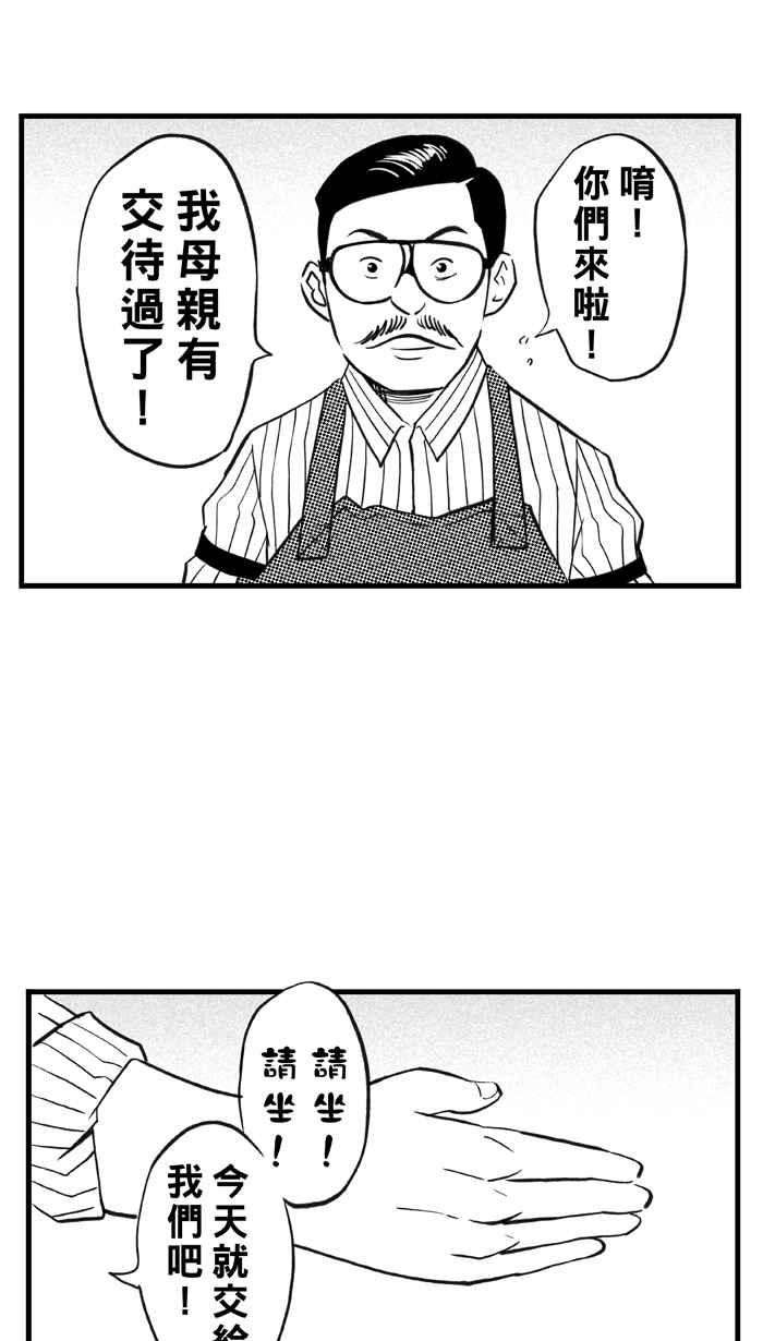 宅男打篮球第306话 微代言解锁 PART1