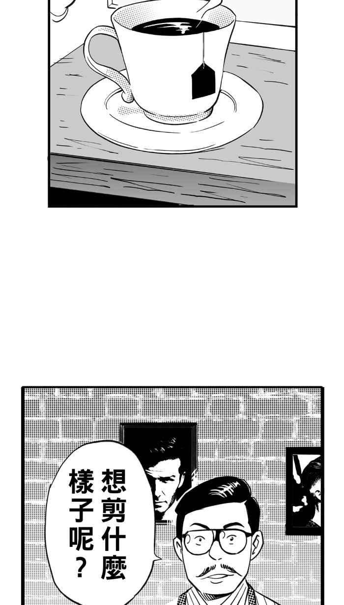 宅男打篮球第306话 微代言解锁 PART1