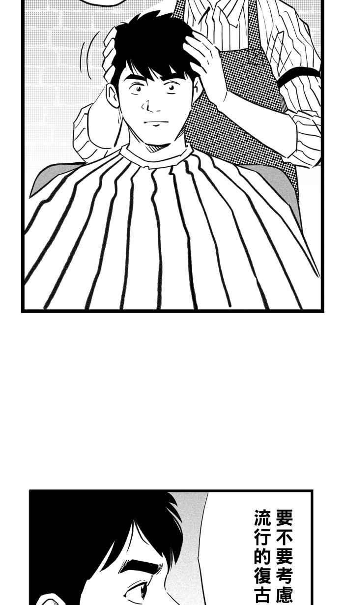 宅男打篮球第306话 微代言解锁 PART1