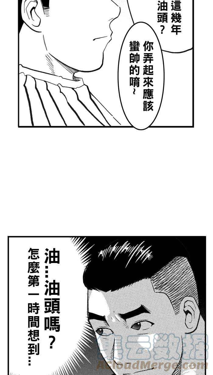 宅男打篮球第306话 微代言解锁 PART1