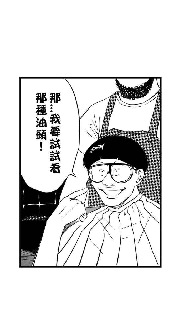 宅男打篮球第306话 微代言解锁 PART1