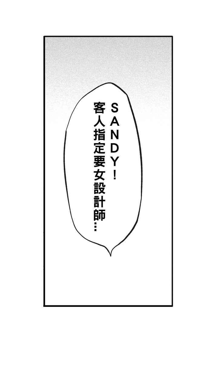 宅男打篮球第306话 微代言解锁 PART1