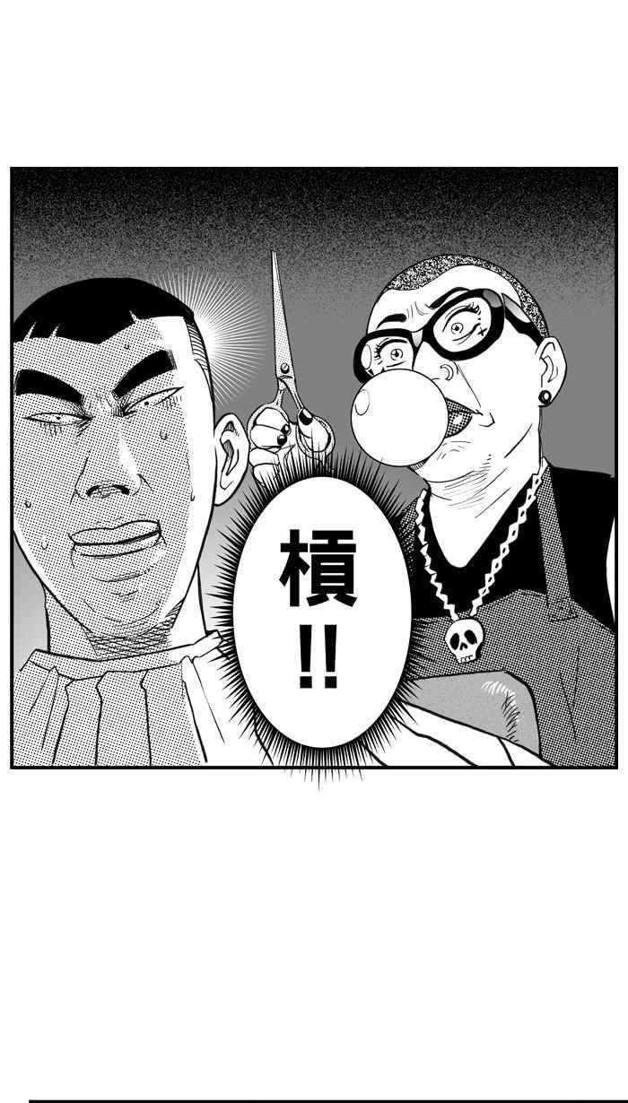 宅男打篮球第306话 微代言解锁 PART1