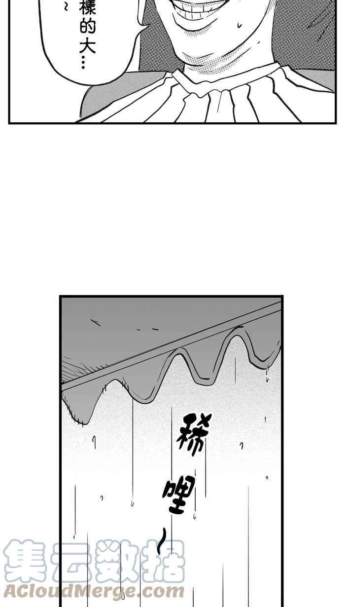 宅男打篮球第306话 微代言解锁 PART1