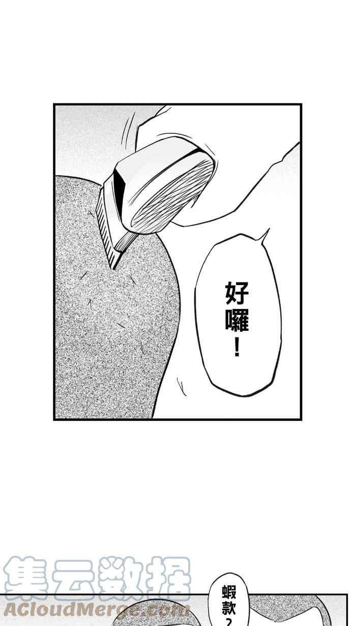 宅男打篮球第306话 微代言解锁 PART1