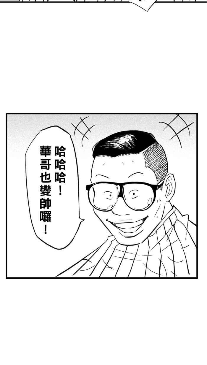 宅男打篮球第306话 微代言解锁 PART1