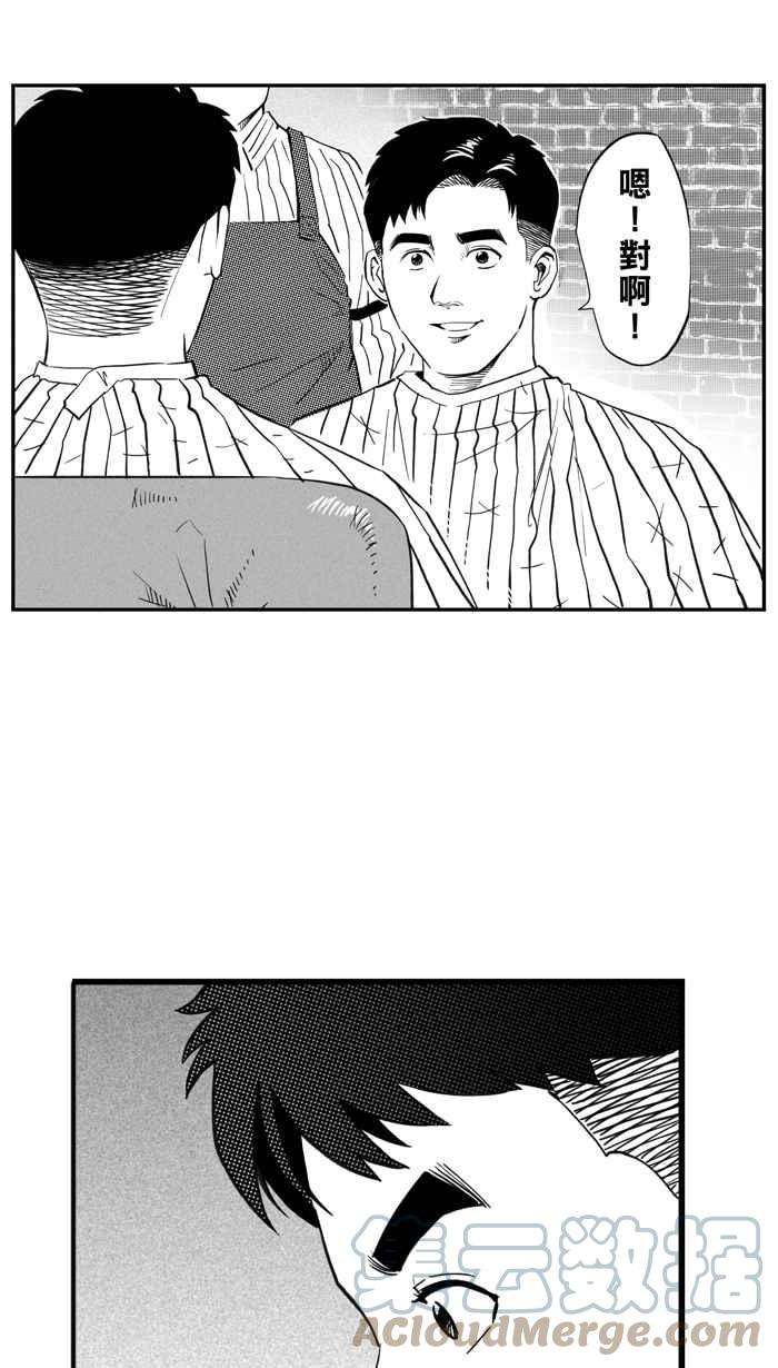 宅男打篮球第306话 微代言解锁 PART1