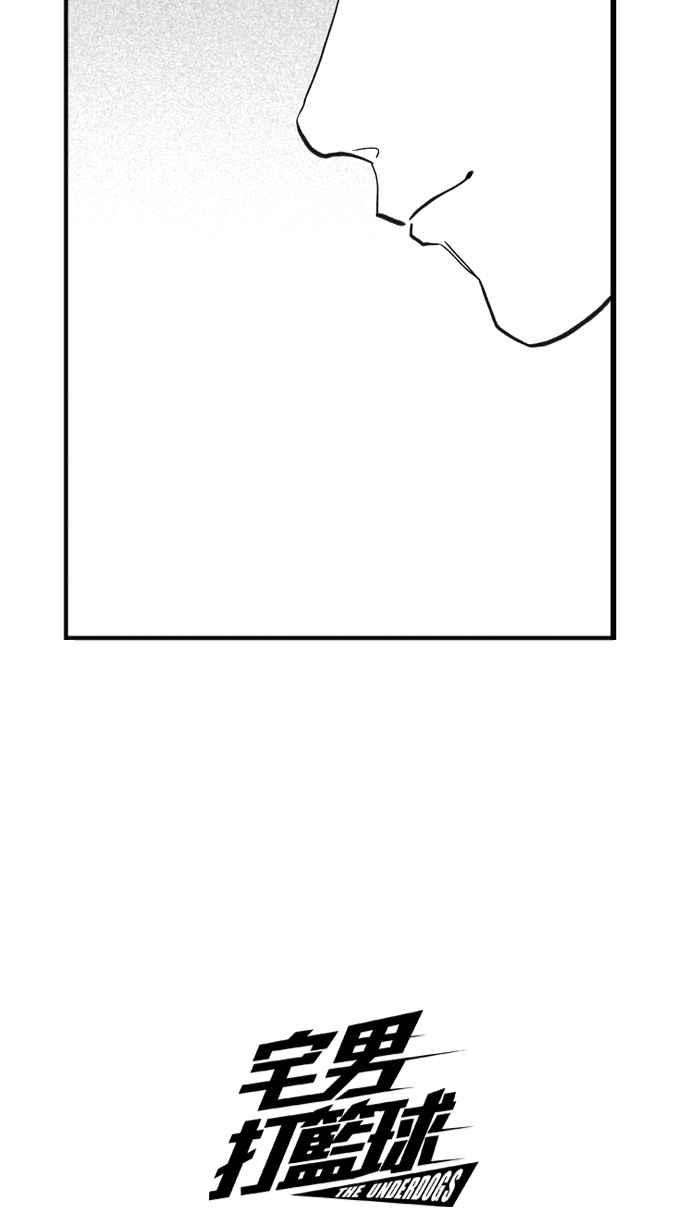 宅男打篮球第306话 微代言解锁 PART1