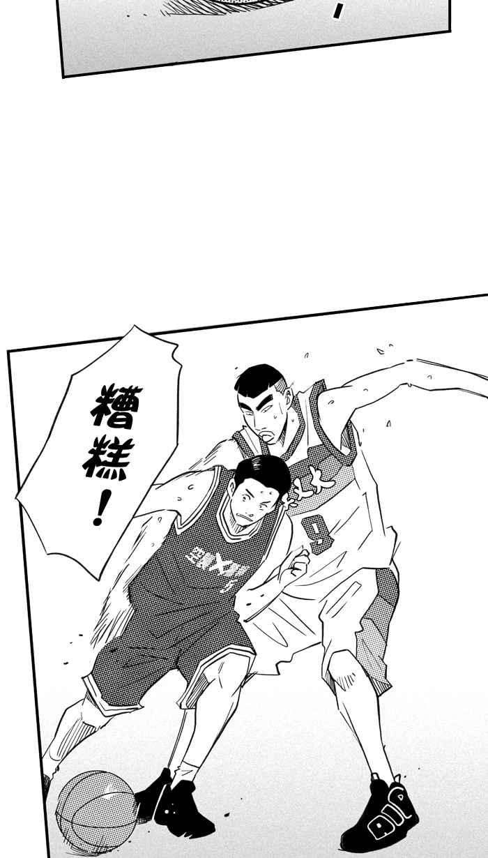 宅男打篮球第306话 微代言解锁 PART1