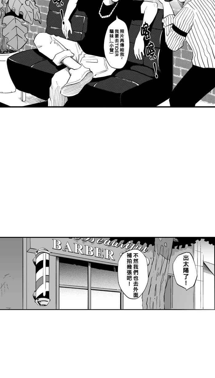 宅男打篮球第307话 微代言解锁 PART2