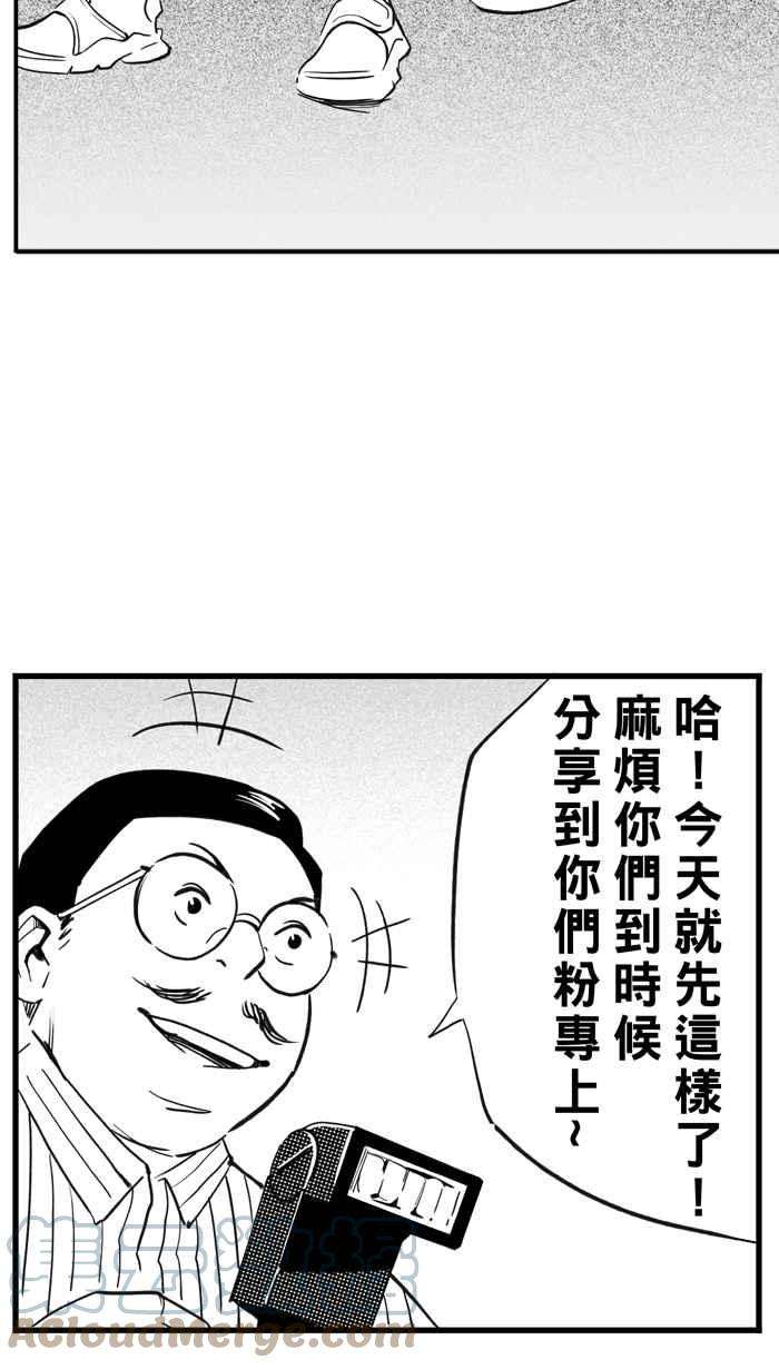 宅男打篮球第307话 微代言解锁 PART2