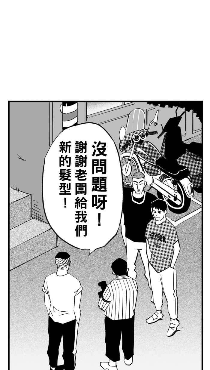 宅男打篮球第307话 微代言解锁 PART2