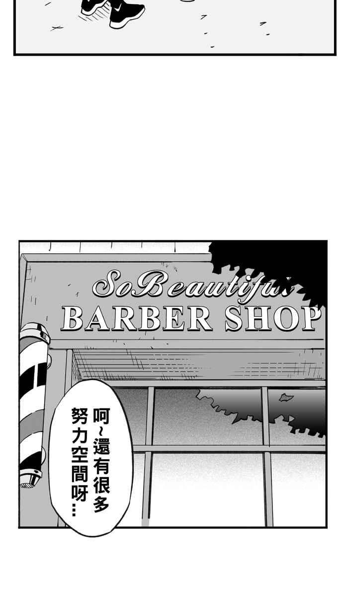 宅男打篮球第307话 微代言解锁 PART2