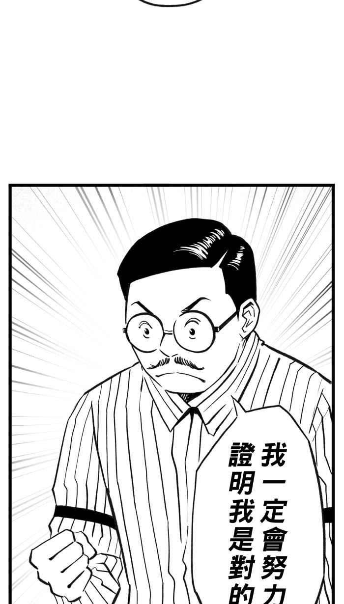 宅男打篮球第307话 微代言解锁 PART2