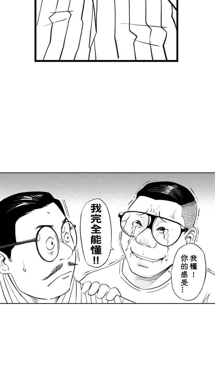 宅男打篮球第307话 微代言解锁 PART2