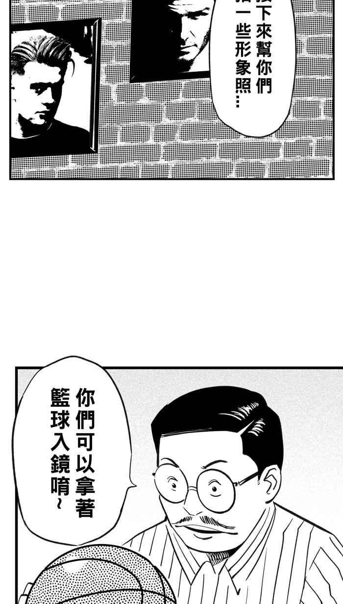 宅男打篮球第307话 微代言解锁 PART2