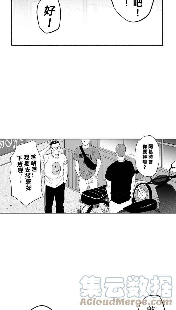 宅男打篮球第307话 微代言解锁 PART2