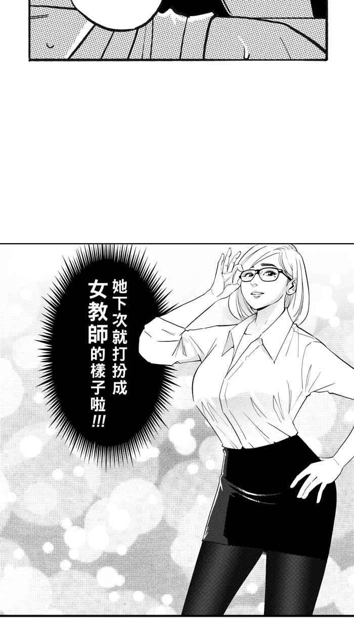 宅男打篮球第307话 微代言解锁 PART2