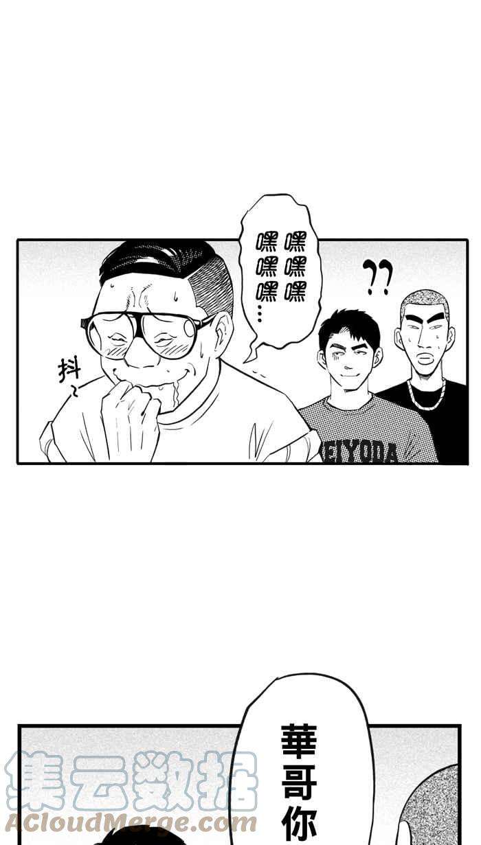 宅男打篮球第307话 微代言解锁 PART2