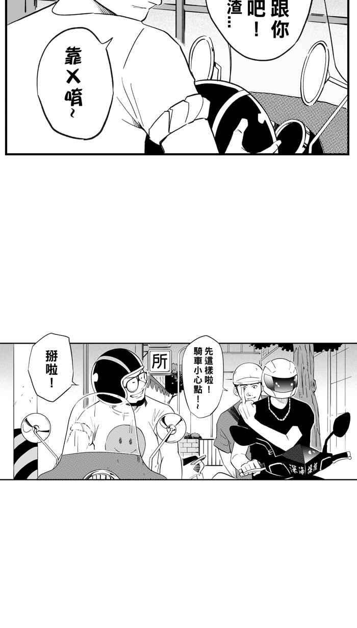宅男打篮球第307话 微代言解锁 PART2