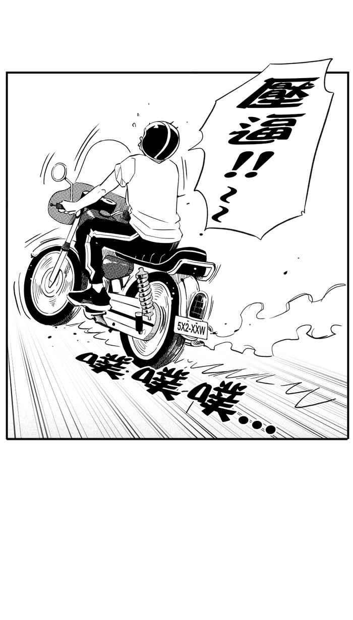 宅男打篮球第307话 微代言解锁 PART2