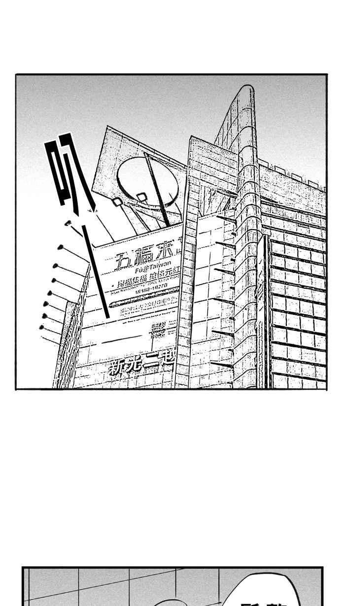 宅男打篮球第307话 微代言解锁 PART2
