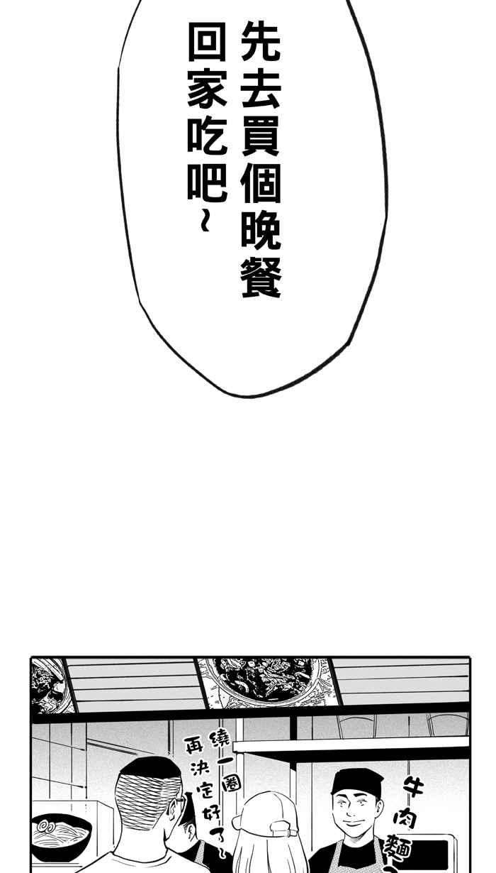 宅男打篮球第307话 微代言解锁 PART2