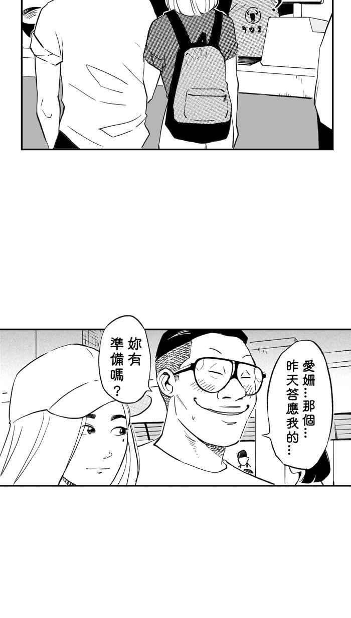 宅男打篮球第307话 微代言解锁 PART2