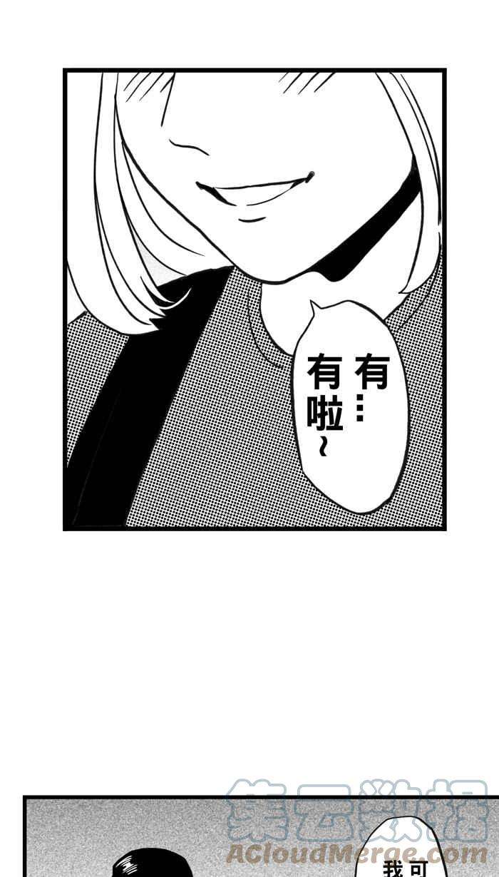 宅男打篮球第307话 微代言解锁 PART2