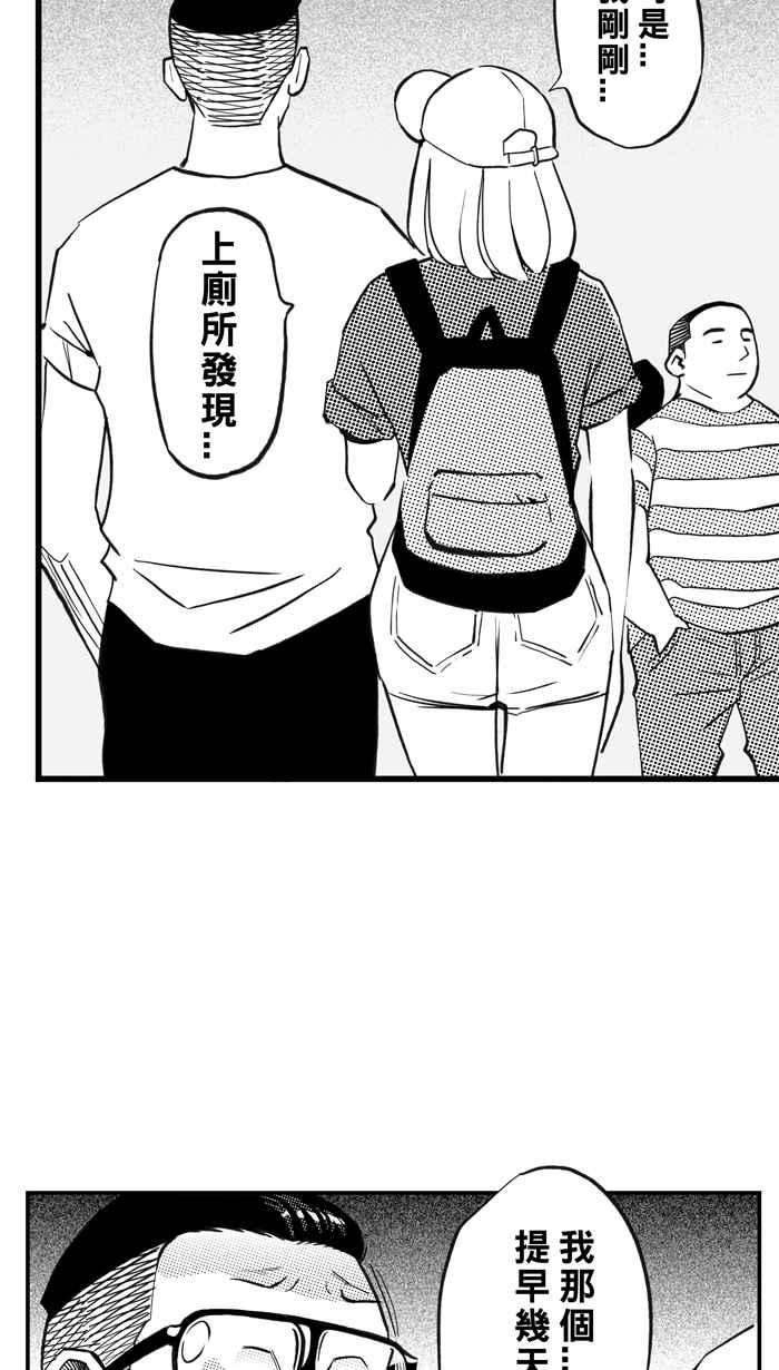 宅男打篮球第307话 微代言解锁 PART2