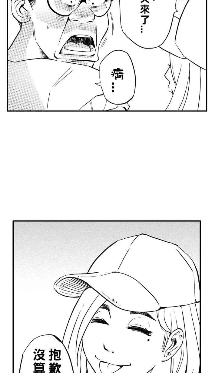 宅男打篮球第307话 微代言解锁 PART2