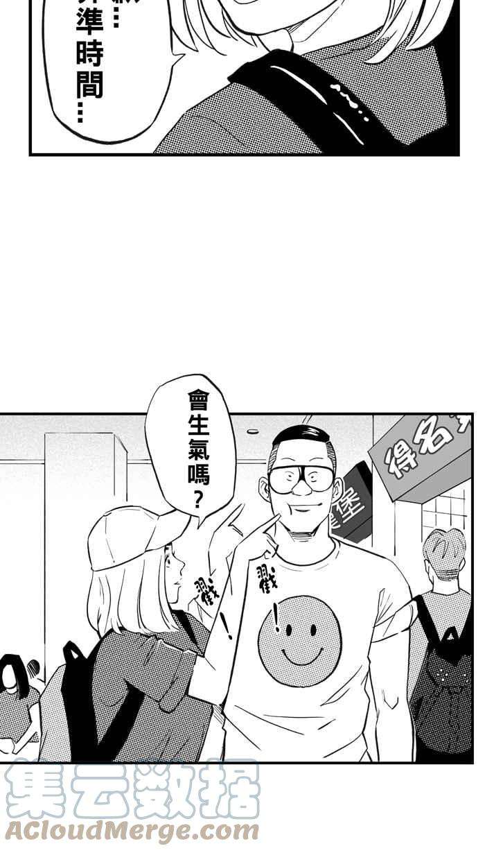宅男打篮球第307话 微代言解锁 PART2