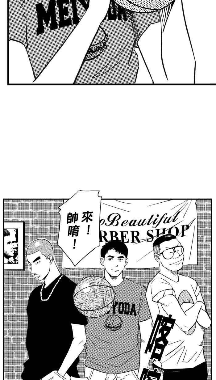宅男打篮球第307话 微代言解锁 PART2