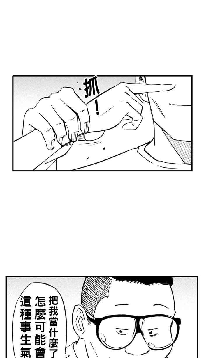 宅男打篮球第307话 微代言解锁 PART2
