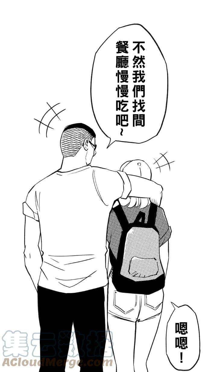 宅男打篮球第307话 微代言解锁 PART2