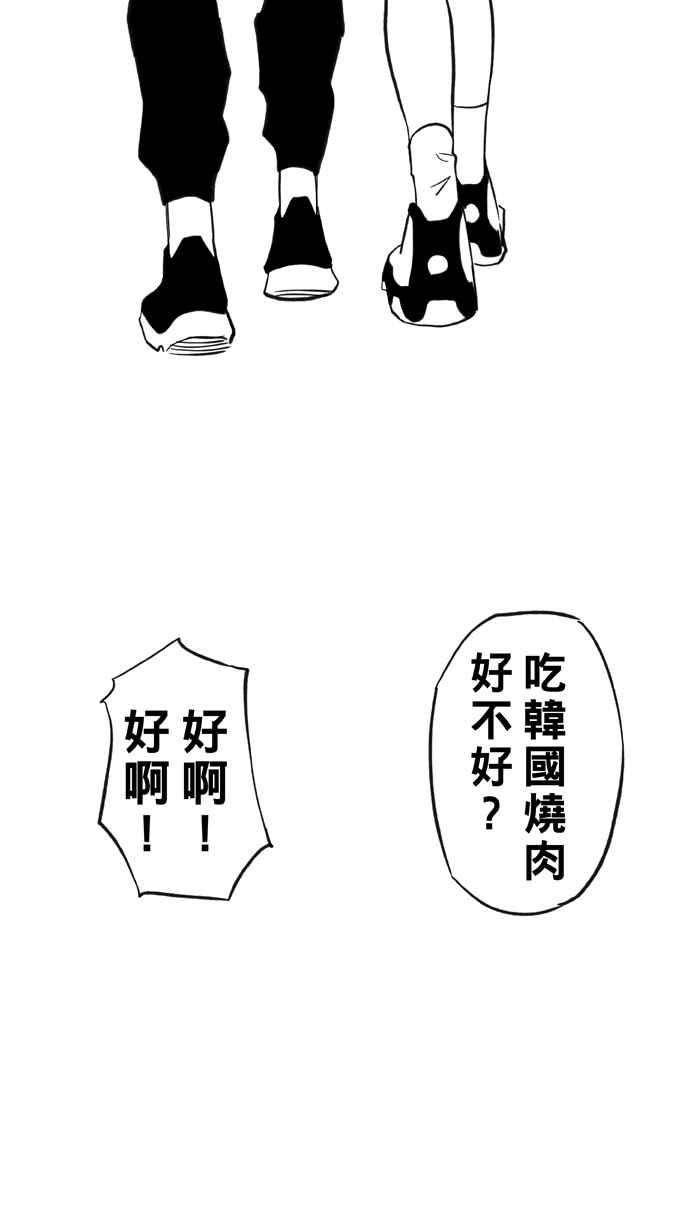 宅男打篮球第307话 微代言解锁 PART2
