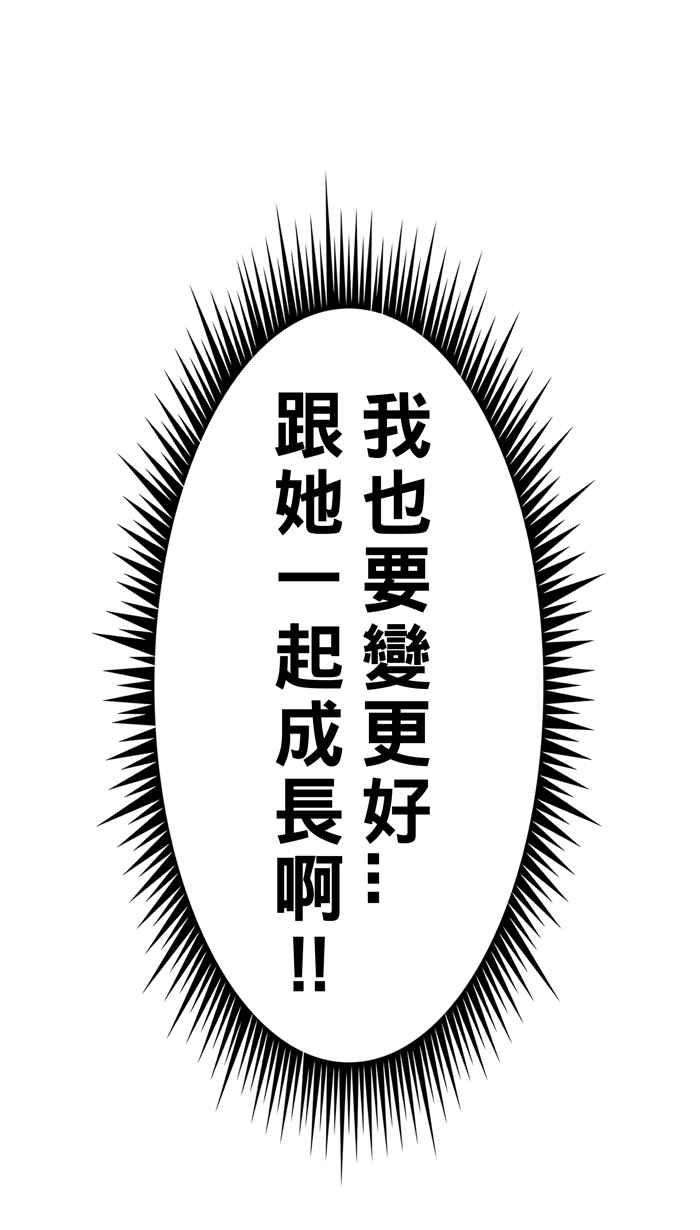 宅男打篮球第307话 微代言解锁 PART2
