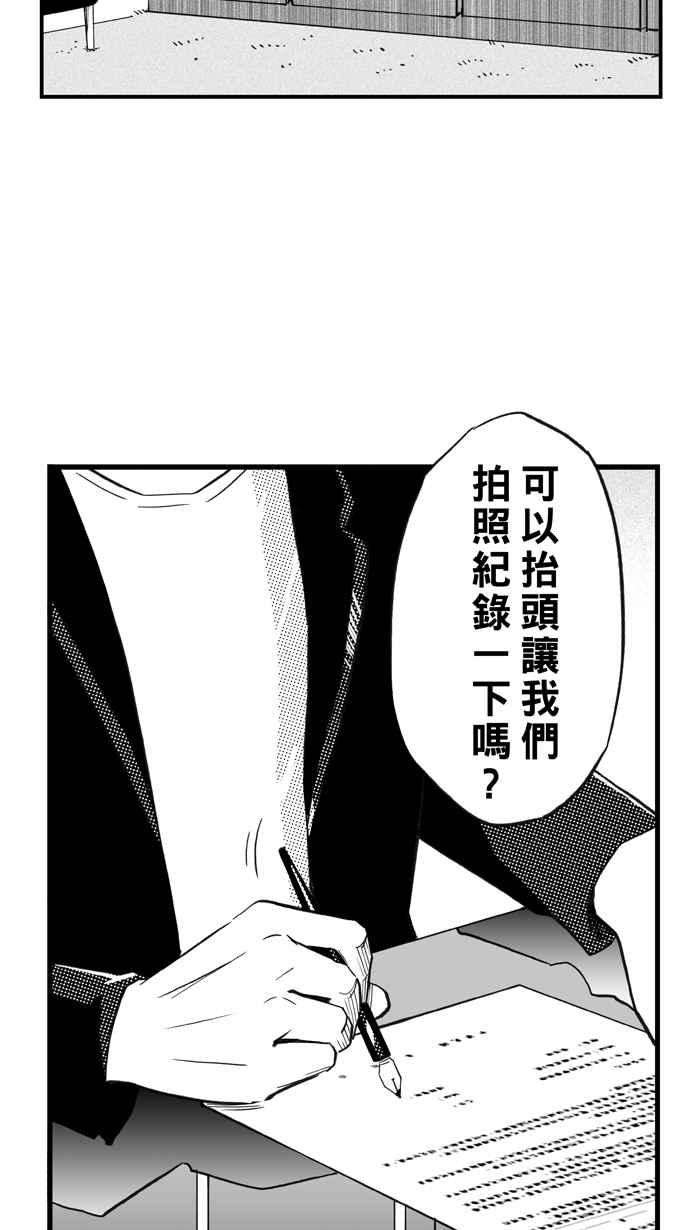 宅男打篮球第307话 微代言解锁 PART2