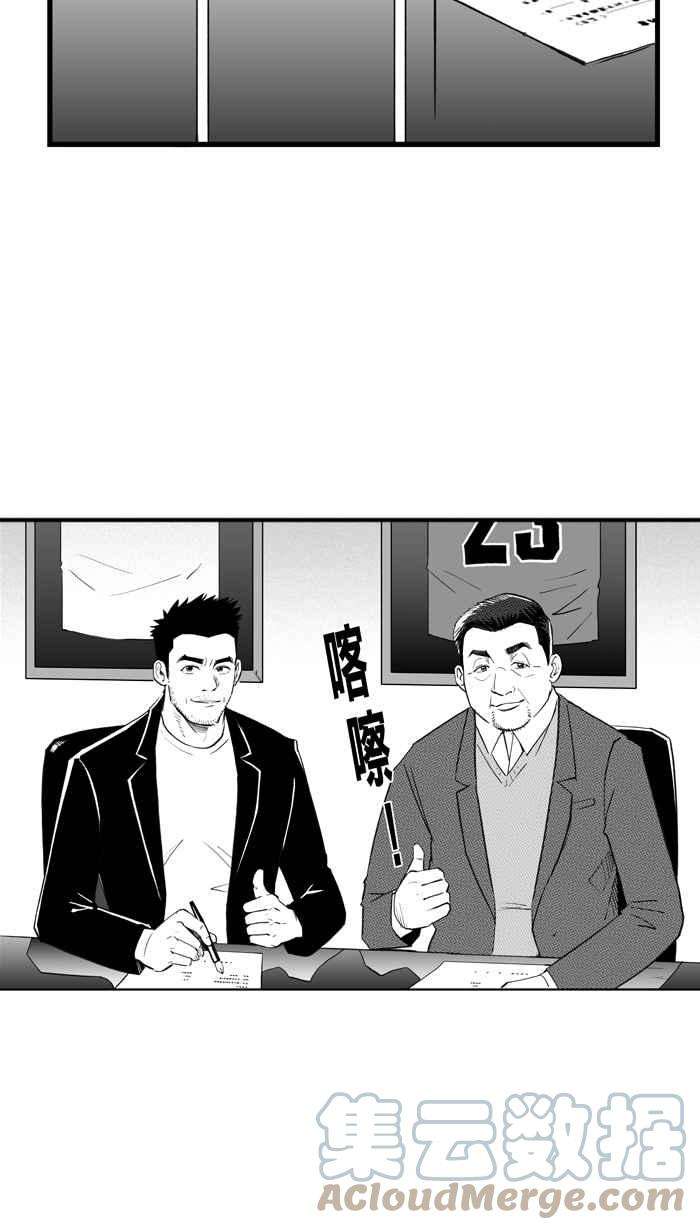 宅男打篮球第307话 微代言解锁 PART2