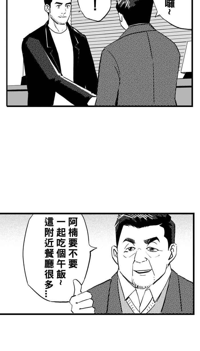 宅男打篮球第307话 微代言解锁 PART2